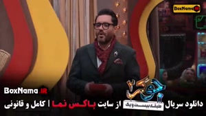 سریال جوکر ایرانی احسان علیخانی / جوکر فصل اخر