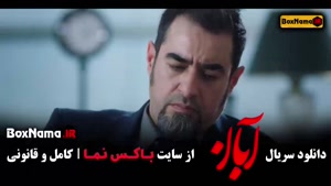 دانلود سریال آبان - جدیدترین سریال های ایرانی