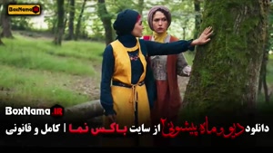 دانلود سریال دیو و ماه پیشونی | تاریخی کودکانه ایرانی