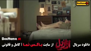 دانلود سریال ازازیل (عزازیل) قسمت 6 کامل | کارگردان حسن فتحی