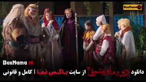 دیو و ماه پیشونی قسمت ۱