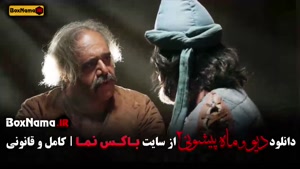 سریال ماه پیشونی ۲ قسمت ۴ (فصل دوم ماه پیشونی)