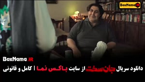 دانلود سریال جان سخت قسمت پانزدهم / ۱۵