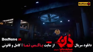 قسمت ۹ مسابقه مافیا دن با حضور حامد آهنگی | پخش مستقیم و جدی