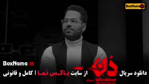 قسمت ۷ مافیا دن با اجرای حامد آهنگی | رقابت جنجالی بازیگران