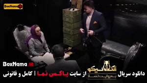 بازی الکلاسیکو مافیا قسمت ۱۲ دوازده (مجید واشقانی)