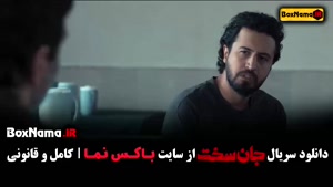 دانلود سریال جان سخت ایرانی قسمت اول و دوم
