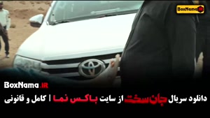 دانلود سریال جان سخت قسمت پنجم / ۵