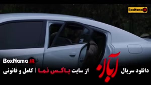 سریال آبان (Aban) – درام اجتماعی با بازی شهاب حسینی