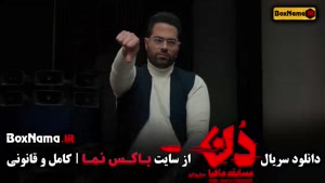 مسابقه مافیا دن  / دانلود مافیا دن 