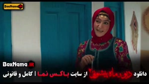 دانلود دیو و ماه پیشونی فصل ۲ قسمت ۱۵ کامل