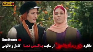 دانلود قسمت 15 دیو و ماه پیشونی ۲ با کیفیت 480