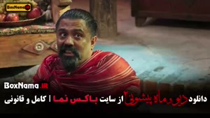 سریال کودکانه و تاریخی دیو و ماه پیشونی فصل ۲ کامل