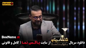 سریال الکلاسیکو مافیا قسمت اول تا یازدهم (فینال الکلاسیکو)