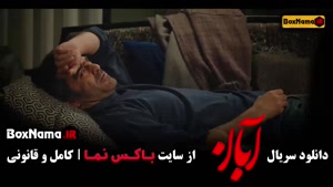 دانلود سریال آبان کامل | قسمت ۱ تا ۱۷ با شهاب حسینی