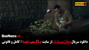 دانلود سریال جان سخت قسمت سوم / ۳