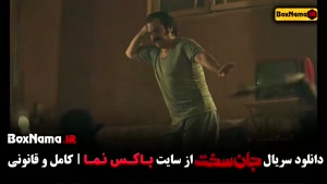 سریال جان سخت قسمت ۱۳ | مینا ساداتی و داستانی پرهیجان