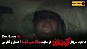 دانلود سریال گردن زنی قسمت اول تا اخر (کامل)