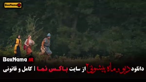 سریال ماه پیشونی ۲ قسمت ۱۰ (فصل دوم ماه پیشونی)