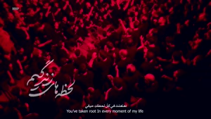 کلیپ نوحه امام حسین / محمدحسین پویانفر / رفیق مقدسه