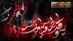 مداحی به وقت قیامت / کربلایی مهدی رعنایی / محرم 1404