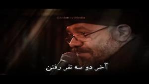کلیپ شهادت امام سجاد علیه السلام / روضه محمود کریمی