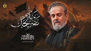 مداحی خادم ضريحك / الحاج باسم الكربلائي / مداحی 1404