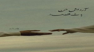 کلیپ عاشقانه برای استوری / کلیپ عاشقانه احساسی خفن