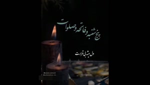 کلیپ روز پنجشنبه / استوری غمگین روز پنجشنبه / کلیپ فاتحه