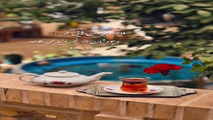 کلیپ صبح بخیر / استوری صبح بخیر جدید / صبحتون بخیر