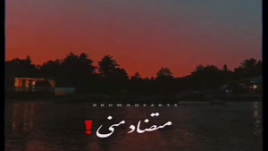 کلیپ رفیق / استوری رفیق / رفیق خاص