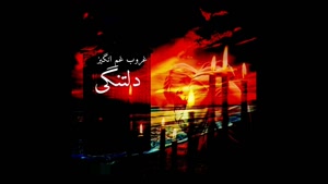 کلیپ غمگین برای استوری / استوری غمگین / کلیپ غمگین