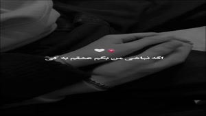 کلیپ عاشقانه برای استوری / کلیپ عاشقانه برای وضعیت