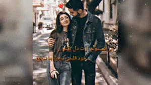 کلیپ عاشقانه برای اینستا / کلیپ عاشقانه برای عشقم