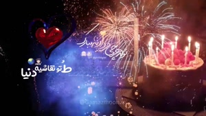 کلیپ تولد 7 مرداد / تبریک تولد برای وضعیت واتساپ / تولد