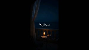 کلیپ غمگین برای استوری / استوری زیبای غمگین