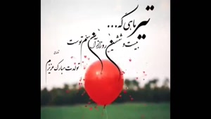 کلیپ تبریک تولد 26 تیر / تیرماهی جونم تولدت مبارک