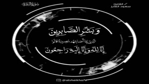 استوری تسلیت / کلیپ تسلیت / استوری وفات / تسلیت
