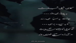 استوری غمگین احساسی / کلیپ غمگین برای استوری واتساپ