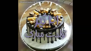 کلیپ زیبای تولد 21 تیر / تبریک تولد برای اینستا