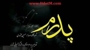کلیپ سالگرد فوت پدرم / کلیپ اموات / کلیپ پدر