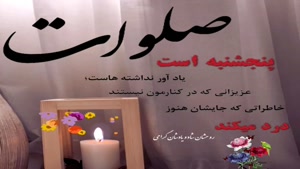 استوری پنجشنبه برای اموات / کلیپ روز پنجشنبه برای اموات