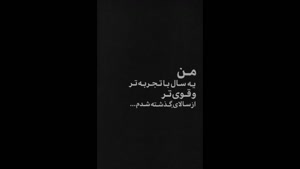 کلیپ تولدم مبارک غمگین / کلیپ تولدم مبارک غمگین برای استوری