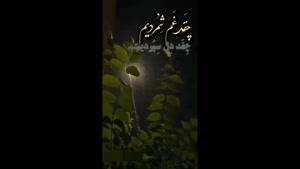 کلیپ غمگین برای استوری و وضعیت واتساپ / عاشقانه غمگین