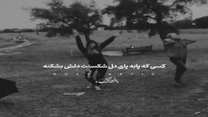 کلیپ رفیق دخترونه برای استوری / استوری رفیق دخترونه / رفیق