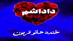 کلیپ برادر / کلیپ زیبای برادر برای استوری