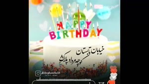 کلیپ استوری تولد 8 مرداد / تبریک تولد مرداد ماهی