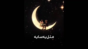 کلیپ عاشقانه برای استوری / کلیپ عاشقانه زیبا