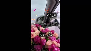روز مادر برای استوری / کلیپ مامان روزت مبارک / روز مادر