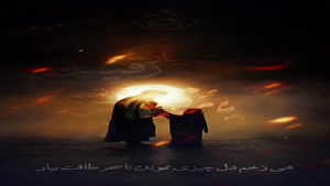 کلیپ شهادت حضرت رقیه برای استوری / کلیپ شهادت حضرت رقیه